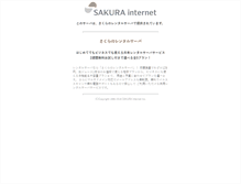Tablet Screenshot of bbs.did.ne.jp