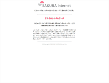 Tablet Screenshot of box.did.ne.jp